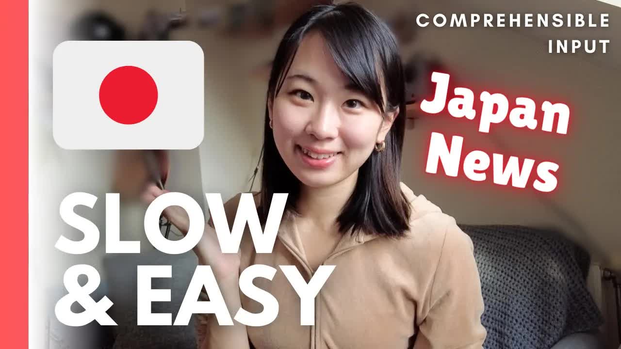 012 - JLPT N3-4 Listening Practice [News#8] 🇯🇵 JAPAN News ｜ Nature, Fishery, Fire ｜ やさしい日本語 聴解